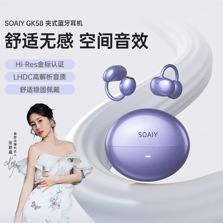 索爱GK58耳夹式蓝牙耳机无线气骨传导2025新款运动降噪舒适通用