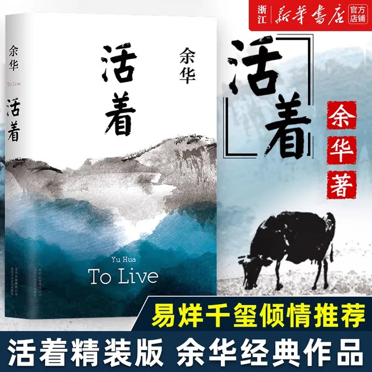 【新华书店正版图书】余华作品全集系列 名家名作高中必读书籍