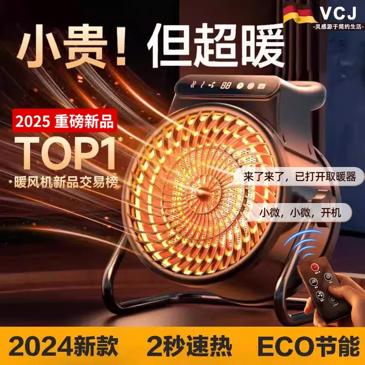 小钢炮暖风机石墨烯速热节能省电家用工业大功率取暖器电暖神器