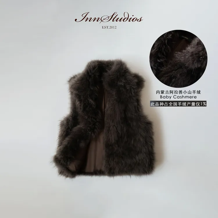 Innstudios「baby山羊绒」阿拉善精选乌木棕山羊绒毛毛马甲
