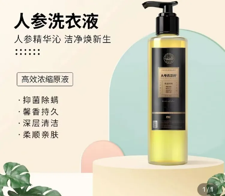 高效浓缩洗衣液 5瓶