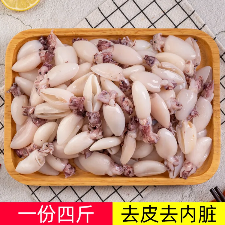 生鲜冷冻墨鱼仔新鲜小乌贼目鱼仔烧烤火锅捞汁海鲜商用墨斗鱼 4斤