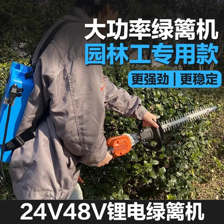 电动修枝机绿篱机锂电单刃双刃绿篱机采茶机带背负式锂电池修剪
