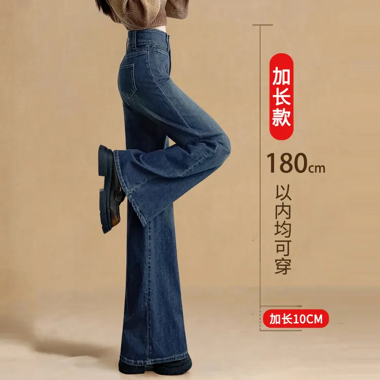 高个子加长加绒阔腿牛仔裤女秋冬新款高腰显瘦垂感加厚喇叭裤子