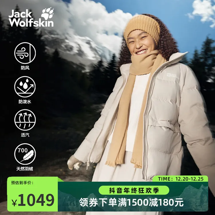 JackWolfskin狼爪25秋冬新款KIRSCHPLATZ女士700蓬羽绒服A65708