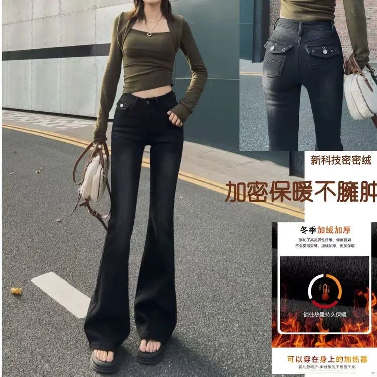 黑灰色加绒显瘦高级轻奢个性蜜桃翘臀显瘦弹力高腰喇叭裤女牛仔裤