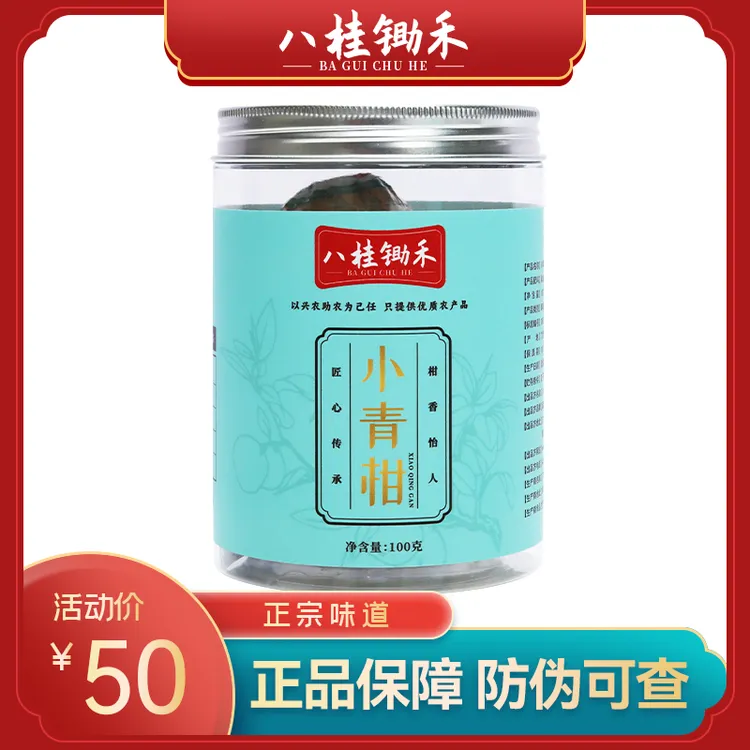 古法挂霜小青柑新茶叶陈皮普洱茶云南熟普小青桔100g/罐装