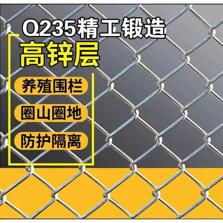 热镀锌钢丝勾花网护栏网可用于养殖果园鱼塘防护加粗结实隔离网