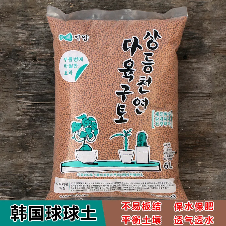 韩国进口球球土多肉仙人球植物种植铺面种植透气活力土营养颗粒土