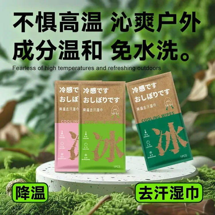 【到手8条】清凉降温止汗运动户外挂脖擦拭冷感湿巾毛巾旅游便携