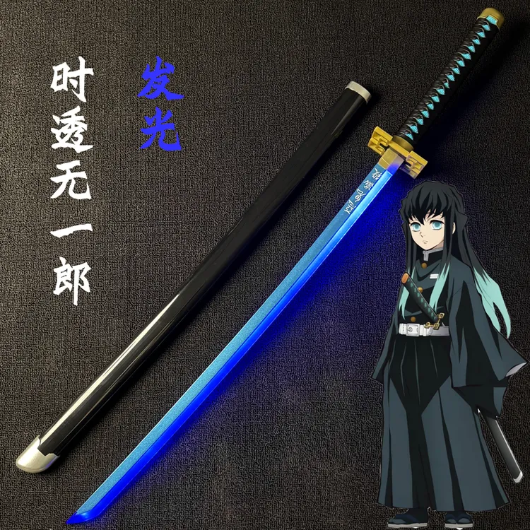 发光充电鬼灭之刃时透无一郎日轮刀义勇善逸炭治郎COS漫展拍照刀