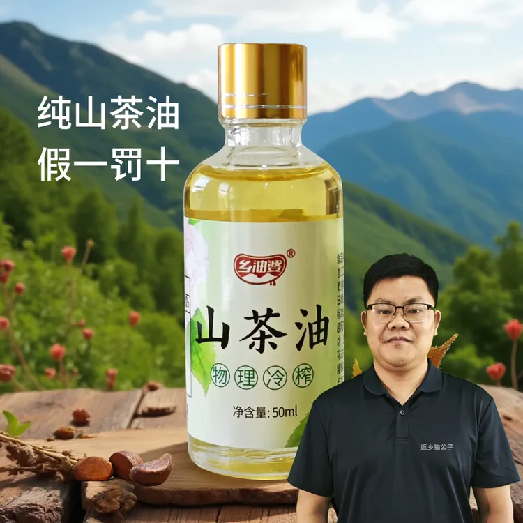 正宗湖南高山山茶油母婴中老年人适用高油酸少油烟食用油