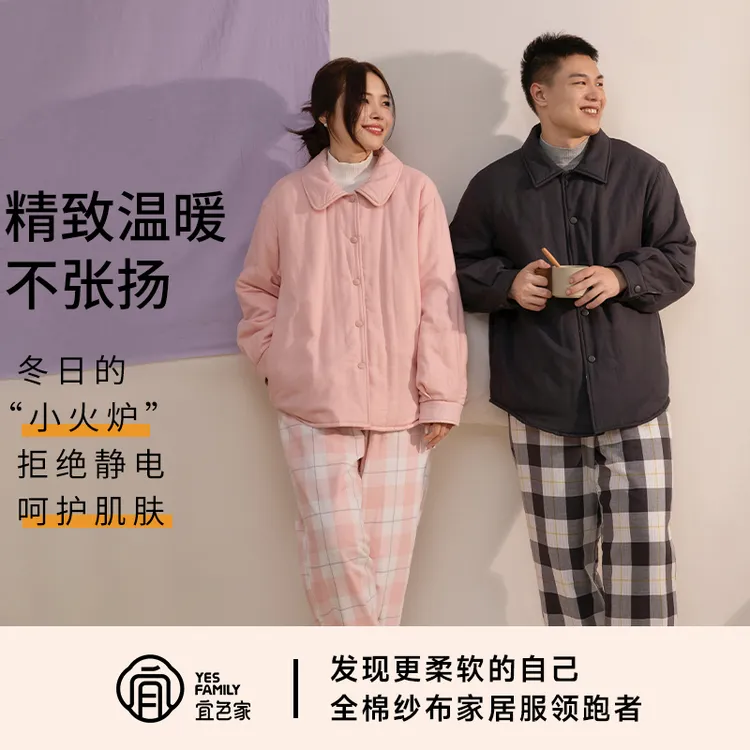 宜色家盐系生活小时光棉服女25冬季加厚夹棉棉服翻领睡衣保暖家居