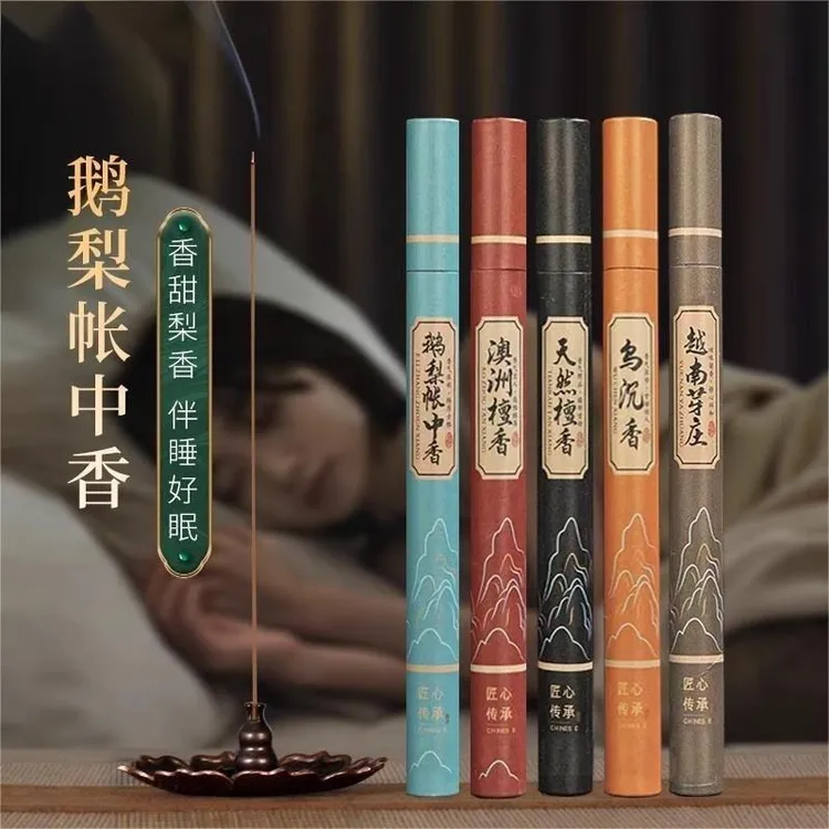 檀香线香熏香炉安神助眠卧室内持久家用净化空气香薰鹅梨帐中香盘