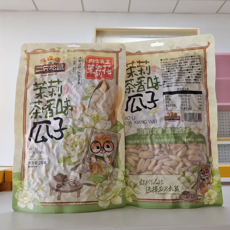 三只松鼠瓜子茉莉茶香味250g炒货食品粒大清香
