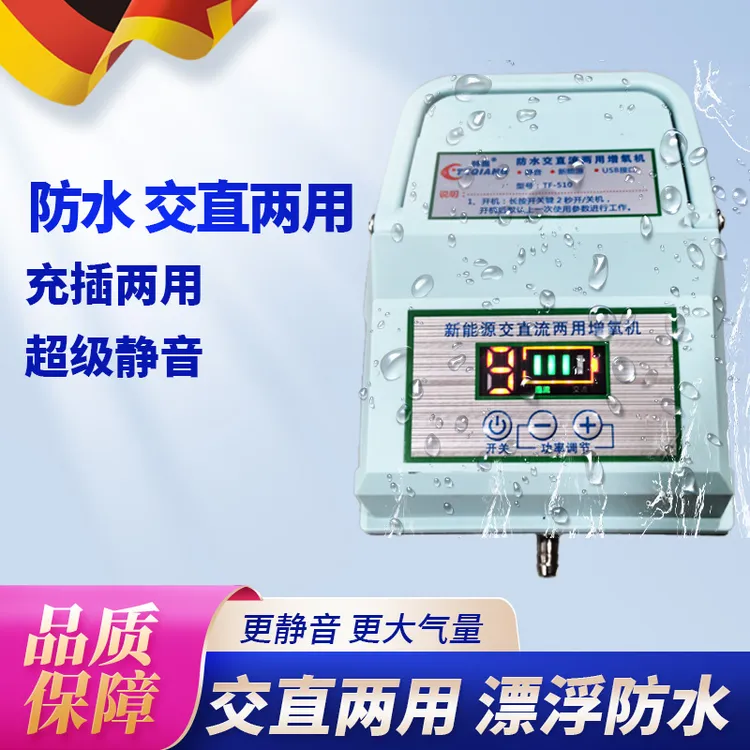 特强大气量超静音交直流两用增氧泵户外钓鱼家用增氧机充插两用