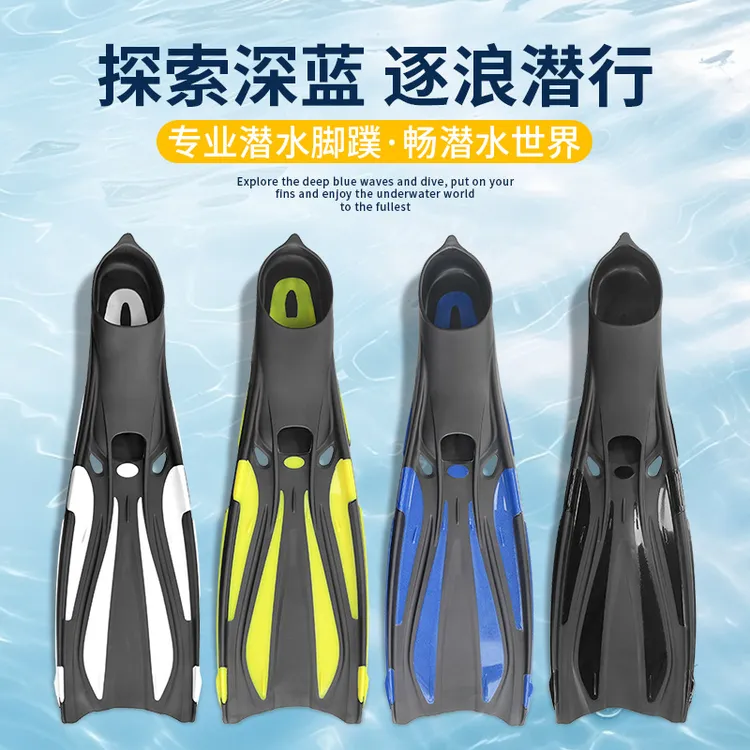 浮潜脚蹼潜水自由潜长脚蹼蛙鞋成人男女专业游泳鸭蹼训练专用装备