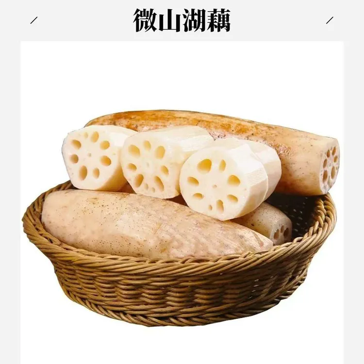 非洪湖粉藕正宗微山湖白莲藕