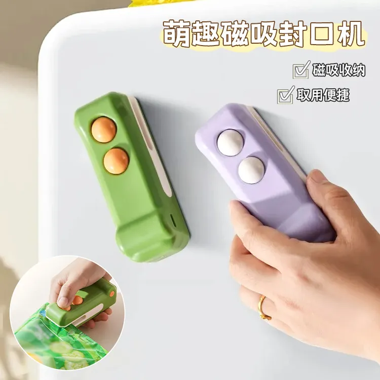 萌趣磁吸封口机USB充电小型包装密封机家用按压式零食保鲜密封机