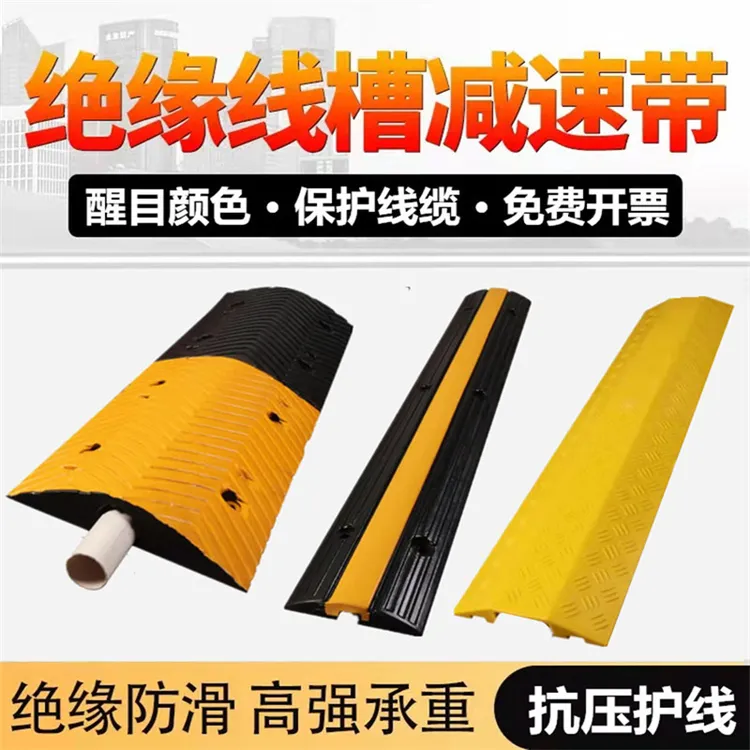 线槽减速带橡胶PVC电线电缆保护槽室内户外舞台地面过线桥盖线板