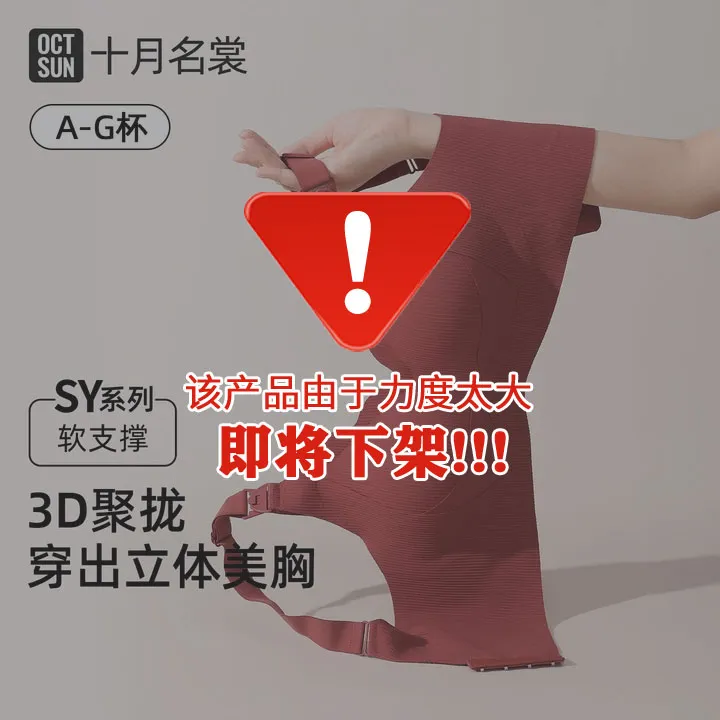 【防垂女王】初秋3D立体孕妇哺乳内衣聚拢防下垂孕期承托文胸软支撑