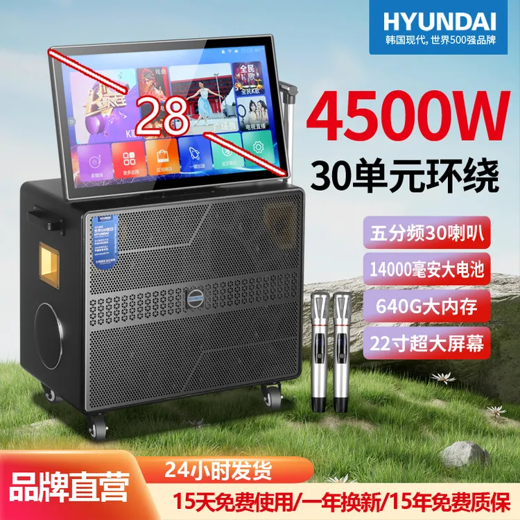 现代A17大功率广场舞户外KTV一体机