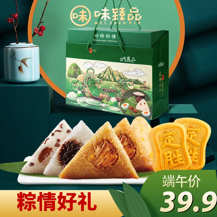 粽子礼盒蜜枣粽子蛋黄12只粽子特产好礼五花肉粽