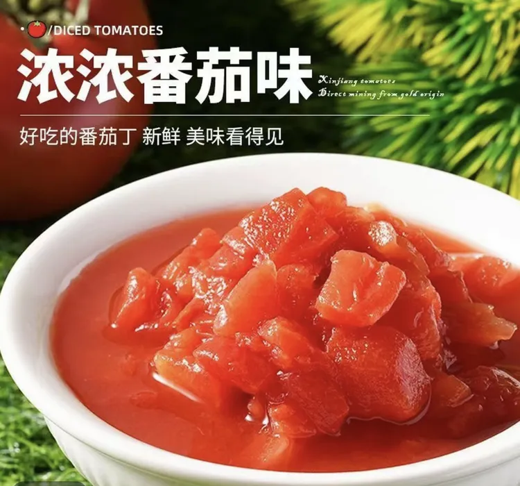 【400克/12罐】2025年9月产新疆番茄丁自然成熟去皮切丁炒菜