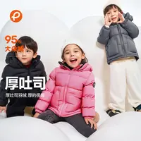 帕西爷爷儿童羽绒服男女加厚短款户外保暖秋冬季装外套25137A