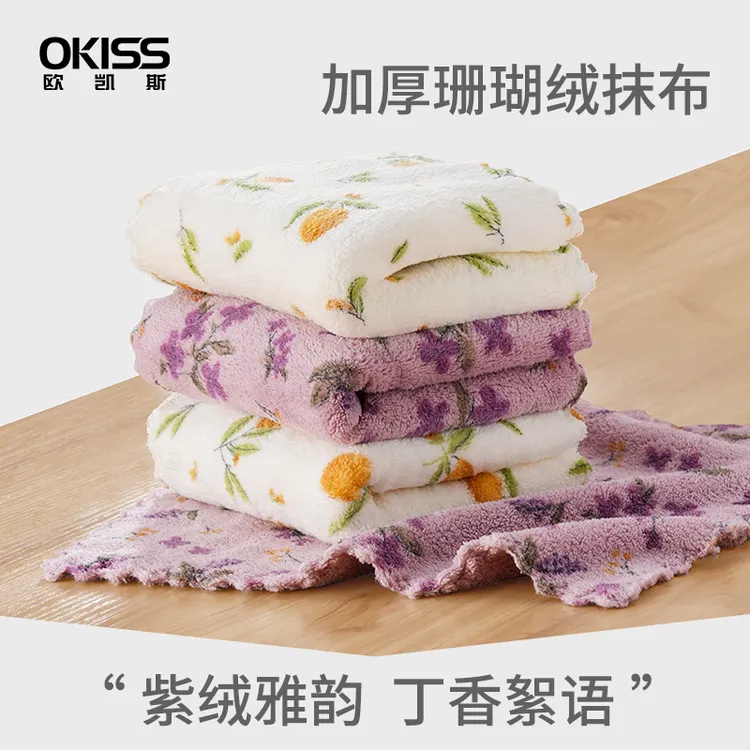 紫丁香珊瑚绒抹布特厚强吸水厨房洗碗专用厨房洗碗布