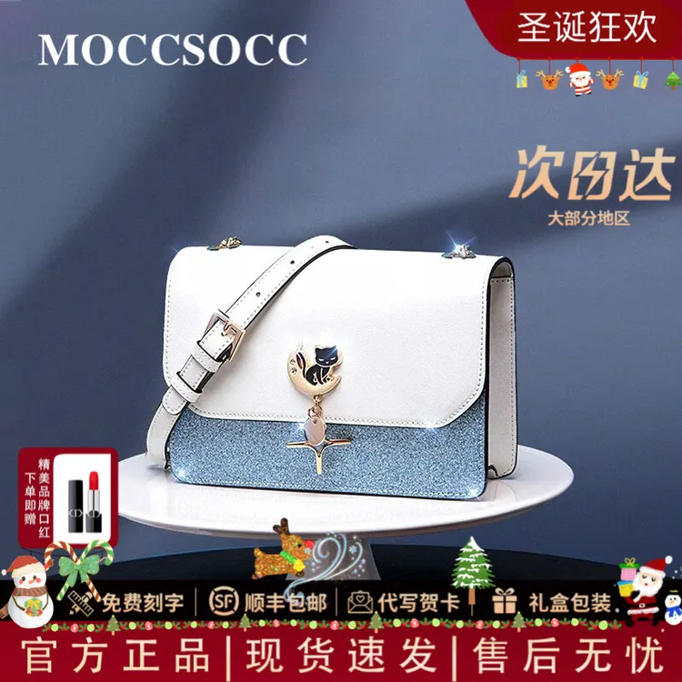 MOCCSOCC包包女2025新款轻奢女包斜挎包单肩包生日礼物送女朋友