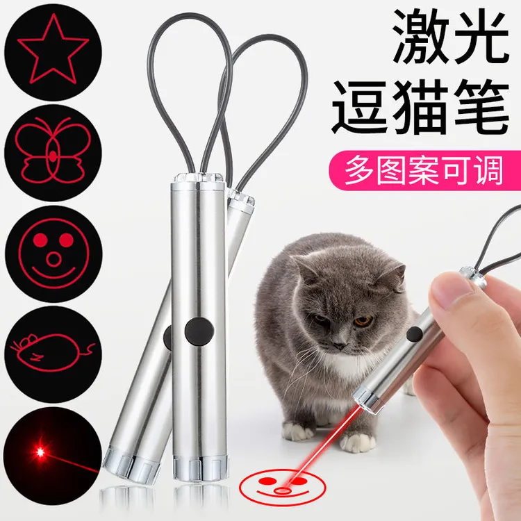 逗猫激光棒图案充电红外线解闷逗猫神器自嗨猫爪激光逗猫笔猫玩具