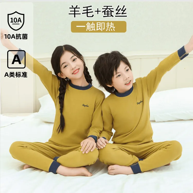 【耀选专属】10A抗菌儿童羊毛蚕丝家居服套装中大童秋衣透气吸汗