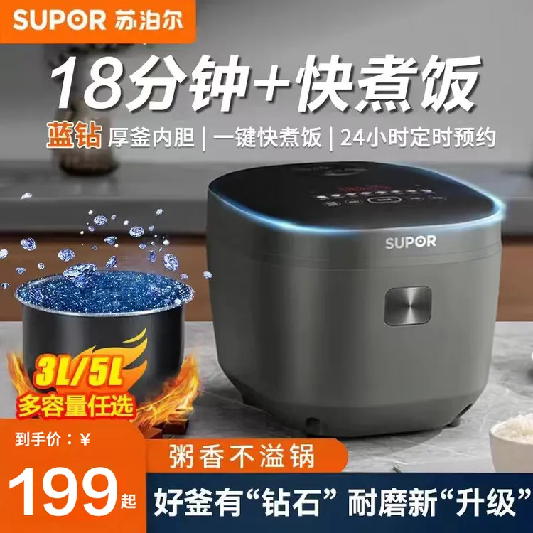SUPOR/苏泊尔蓝钻圆厚釜电饭煲家用3L/5L大容量电饭锅居家柴火饭