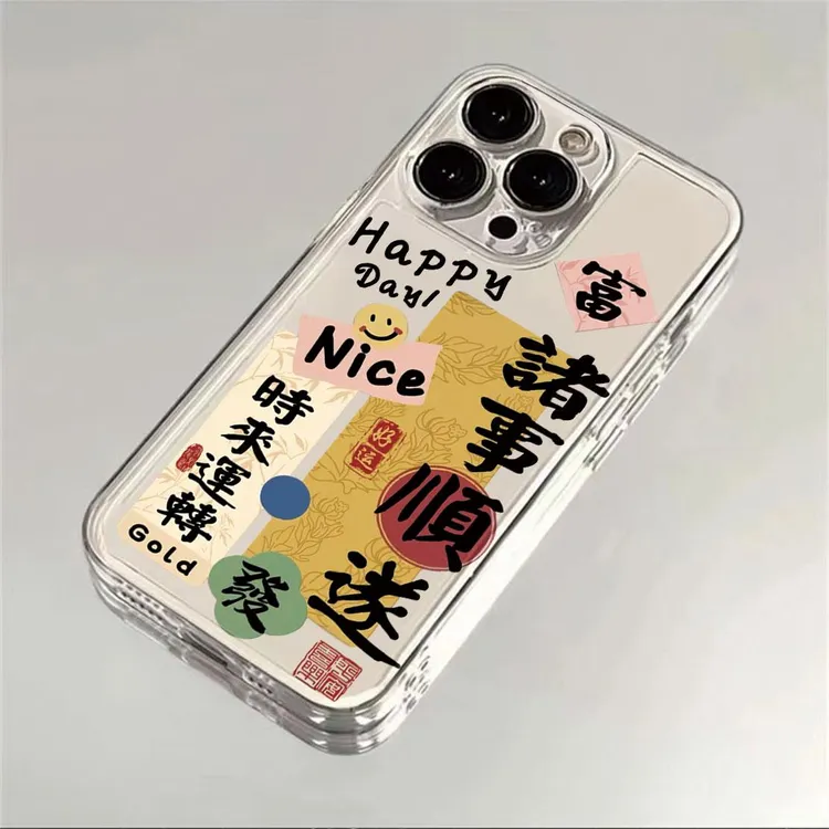 笑脸诸事皆顺适用iphone16苹果15手机壳小米OPPO华为VIVO荣耀一加