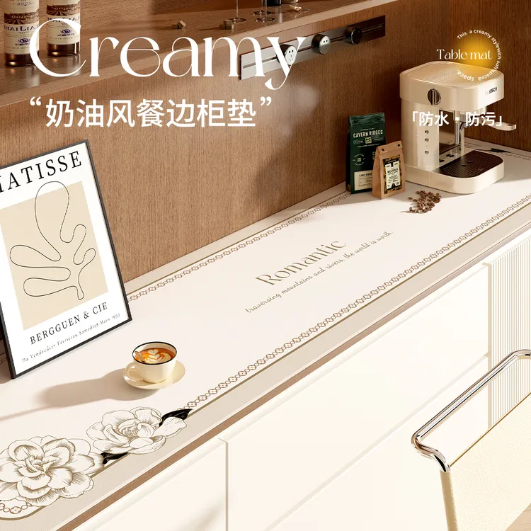 【鎏金硅】2025最新款餐边柜台面垫奶油风高档桌布防油防水防烫桌垫