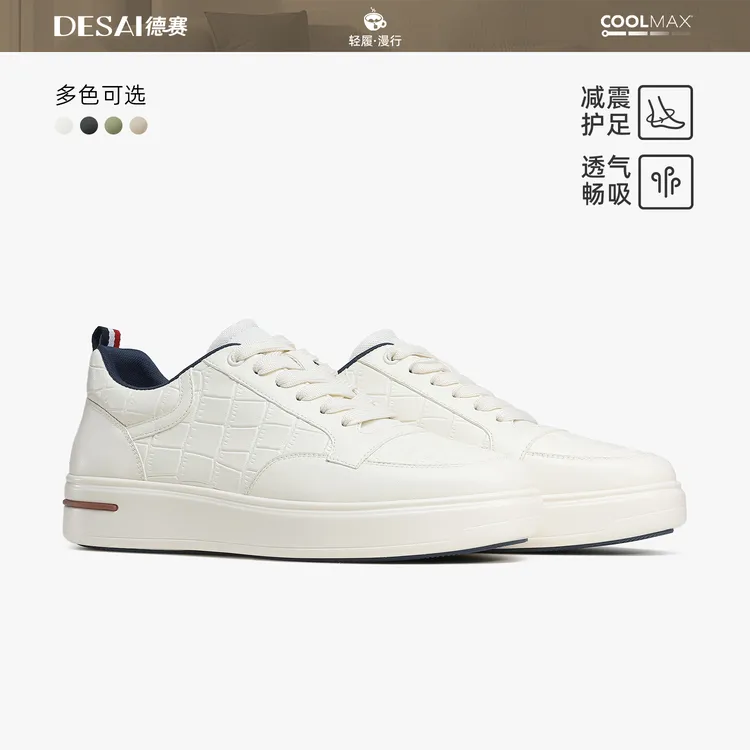德赛【鳄鱼纹老钱风】夏季新款高奢小白鞋减震板鞋运动透气休闲男鞋商品图