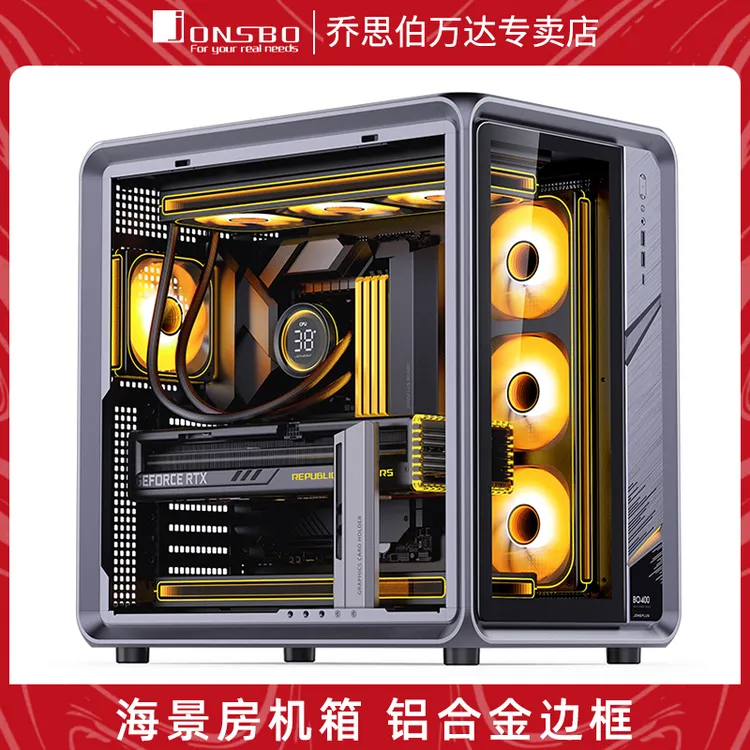乔思伯BO400海景房机箱铝合金ATX全景侧透360水冷主机外壳大型