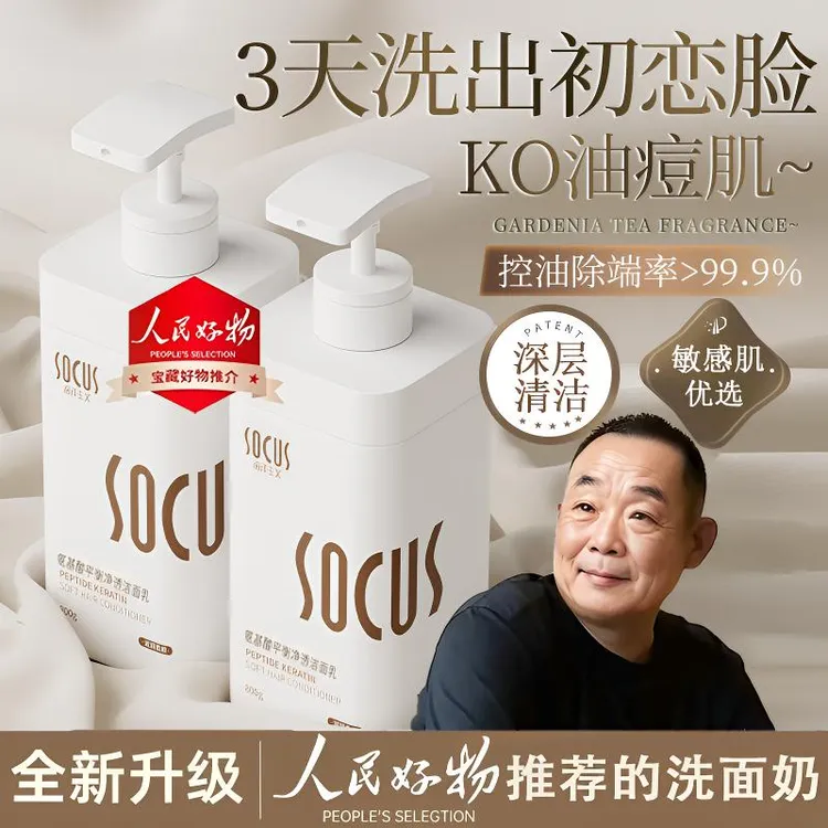【胖|东|来优选✅】氨基酸洗面奶控油痘去黑头深层清洁收缩毛孔正品