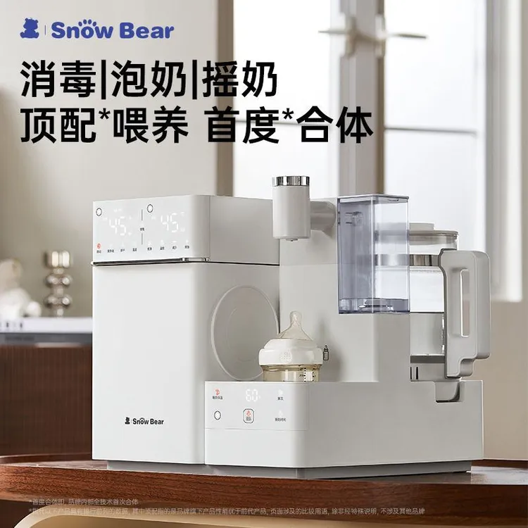 小白熊三合一喂养台婴儿消毒柜全玻璃泡奶机摇奶暖奶一体机5110