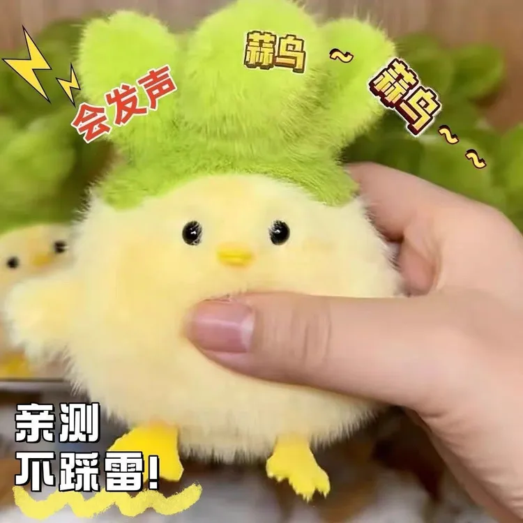 武汉文创樱花蒜鸟发声玩偶旅游纪念毛绒玩具公仔挂件钥匙扣送礼物