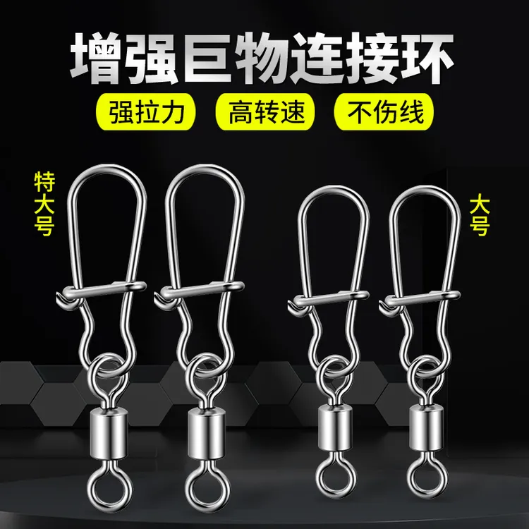 白鲨海竿八字环连接器不锈钢特大号高速旋转连接环钓鱼主子线别针