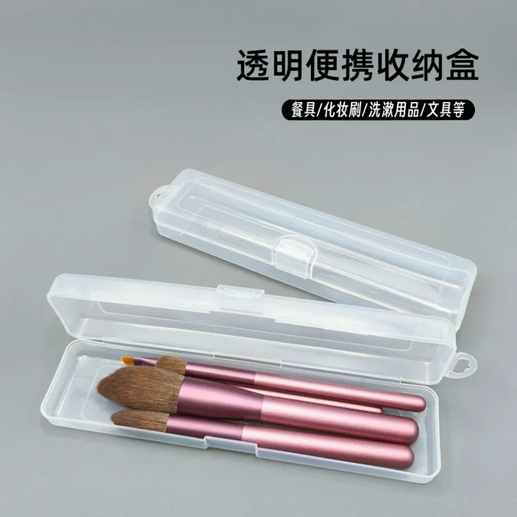 化妆刷收纳盒牙刷盒餐具PP透明盒旅行透气卡扣式小盒子便携式新款