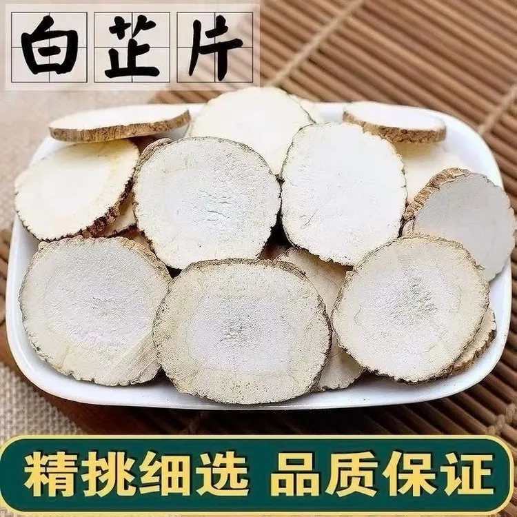白芷白芷片调料视频香料图片可用于卤味去腥增香火锅底料炖汤泡酒