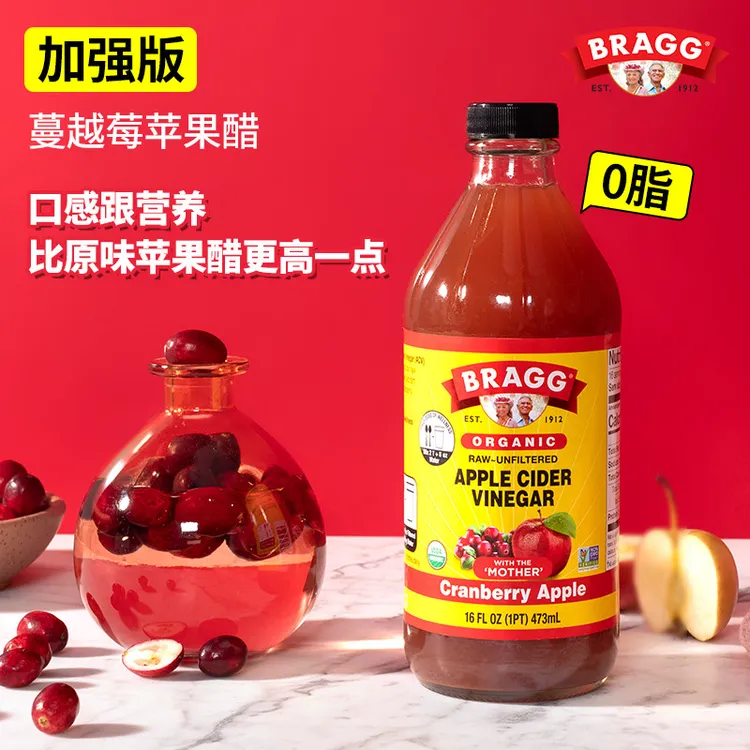 美国风味原浆浓缩发酵脂有机蔓越莓味苹果醋健身饮料