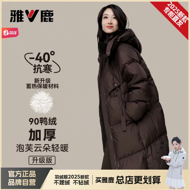 雅鹿 1972中长款羽绒服女款爆款2025新款正品石墨烯冬季大气外套