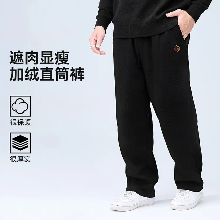 半墨大码加绒裤男宽松秋冬季胖子加肥加大运动休闲直筒裤男士3296