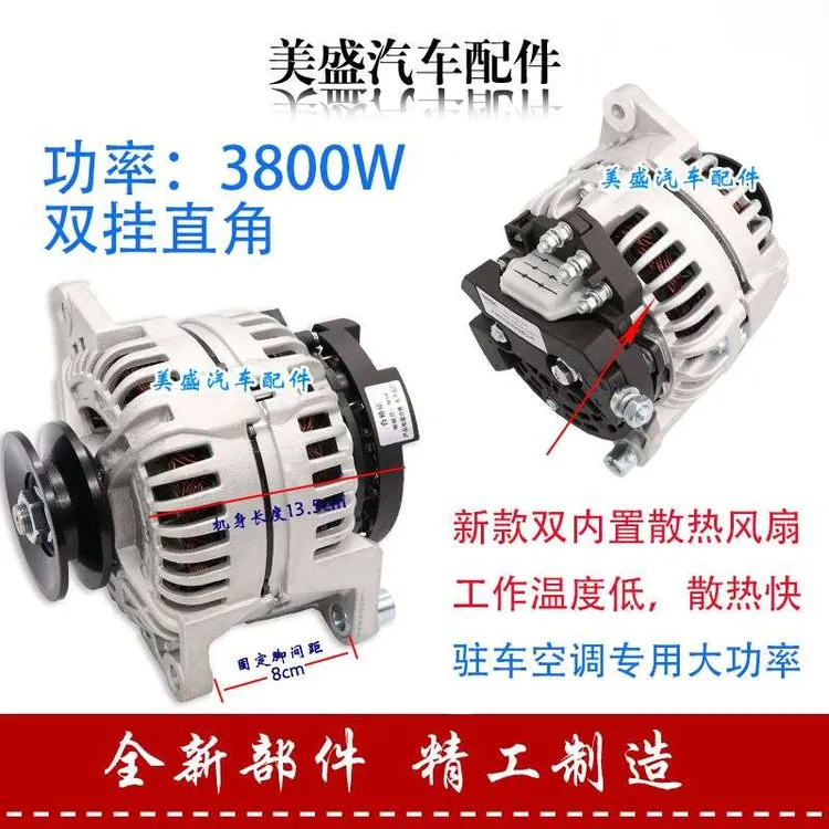 适用纯电空调专用发电机农用车四轮叉车拖拉机收割机大功率发电机