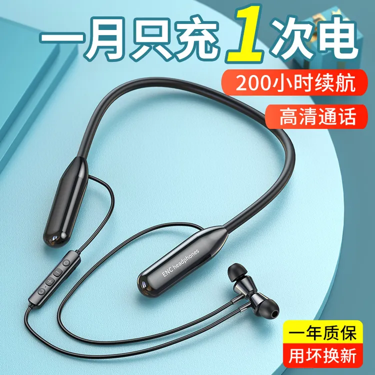 高音质蓝牙耳机挂脖式2025新款无线运动跑步降噪高音质蓝牙耳机