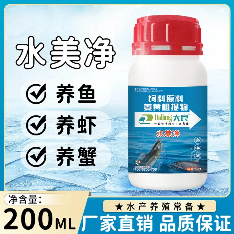 大良水霉净硫醚沙星消毒杀菌治疗鱼病烂鳃烂尾鱼蛋白白毛直发水产